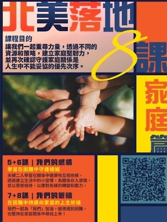 英國落地8課